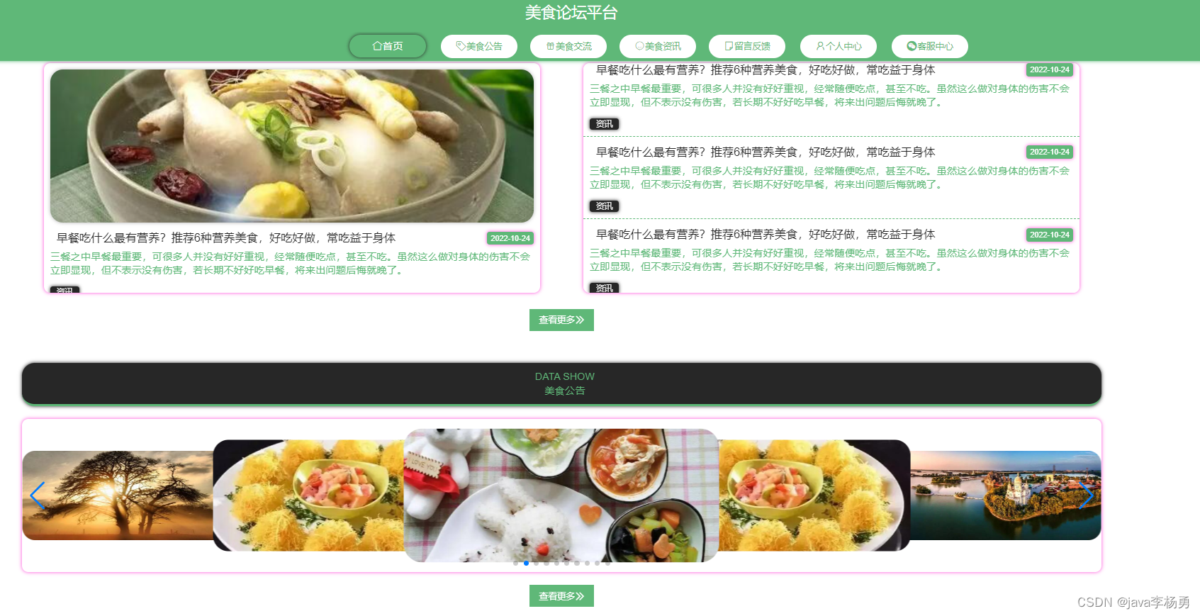 餐饮行业数据报告与趋势分析