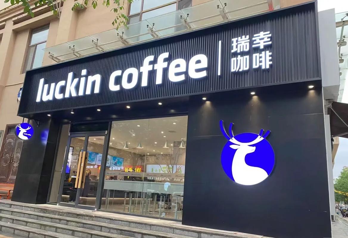 瑞幸咖啡品牌门店消费场景