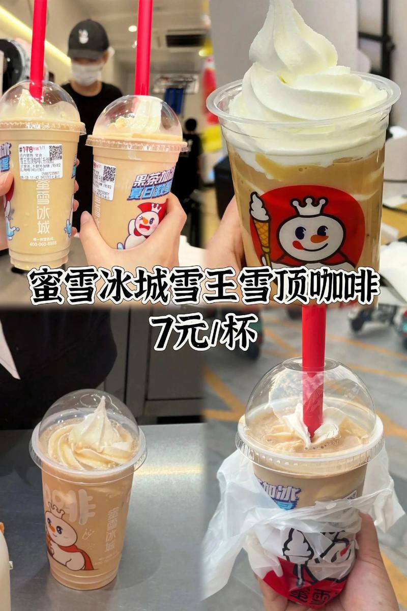 蜜雪冰城 雪王 现磨咖啡 全自动咖啡机 6元美式