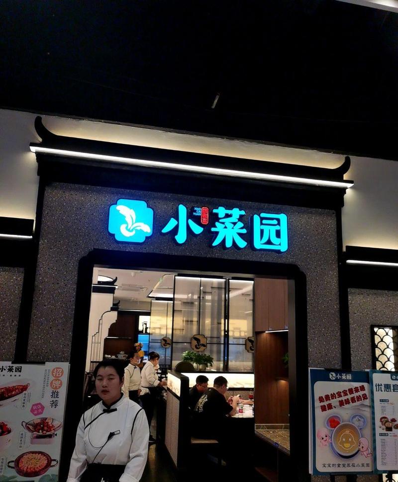 餐饮归位三重奏 小菜园砍外卖 汉堡2525亿 喜茶杯特调