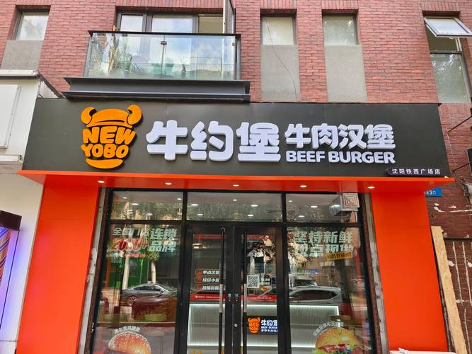 中国汉堡门店 现烤汉堡 塔斯汀 华莱士 手作汉堡